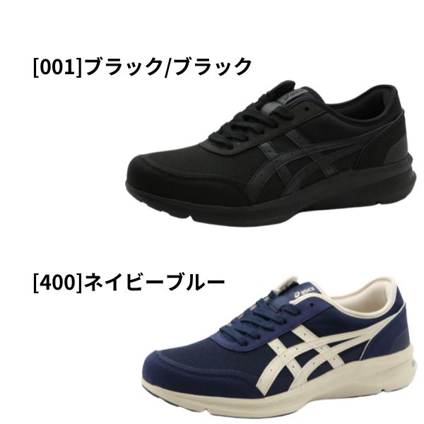 ASICS（アシックス） スニーカー メンズ 靴 黒 ブラック ネイビー 軽量