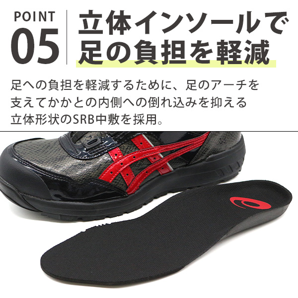 ASICS（アシックス） 安全靴 作業靴 メンズ ローカット ダイヤル式