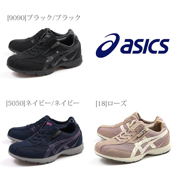ASICS アシックス ハダシウォーカー スニーカー レディース 靴
