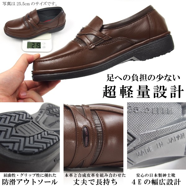 MIKUNI（ミクニ） After Golf コンフォートシューズ ローファー No
