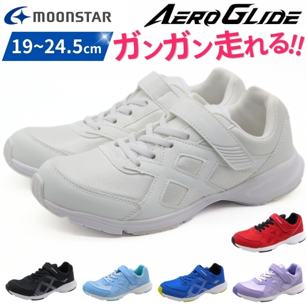 MoonStar（ムーンスター） スニーカー キッズ 靴 黒 ブラック 青