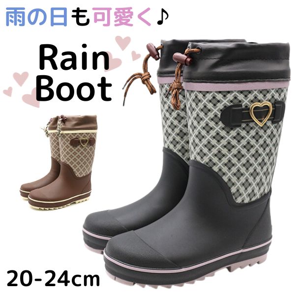 WILDTREE レインブーツ キッズ ジュニア 子供 長靴 女の子 黒 ブラック
