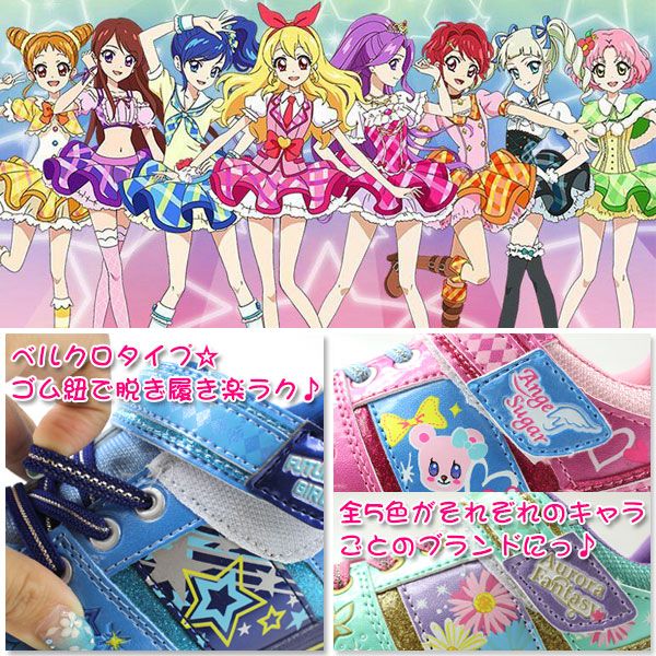 キッズ アイカツ！ アイドルカツドウ！ AK-1121 ジュニア スニーカー
