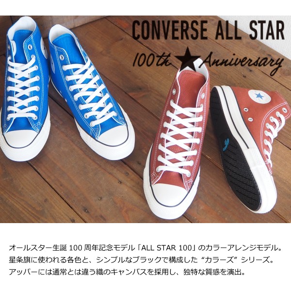 コンバース ハイカットスニーカー ALL STAR 100 COLORS HI メンズ : as100chm : シューズベースYahoo!店 -  通販 - Yahoo!ショッピング