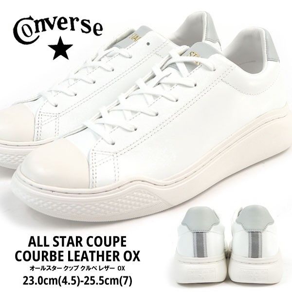 コンバース CONVERSE スニーカー ALL STAR COUPE COURBE