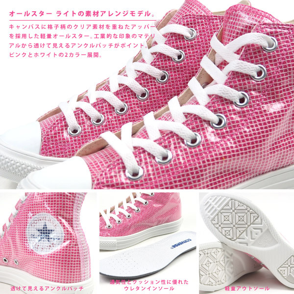 コンバース CONVERSE スニーカー ALL STAR LIGHT CLEARLAYER HI 
