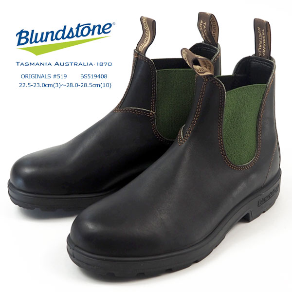 ブランドストーン Blundstone ブーツ ORIGNALS オリジナルズ #519