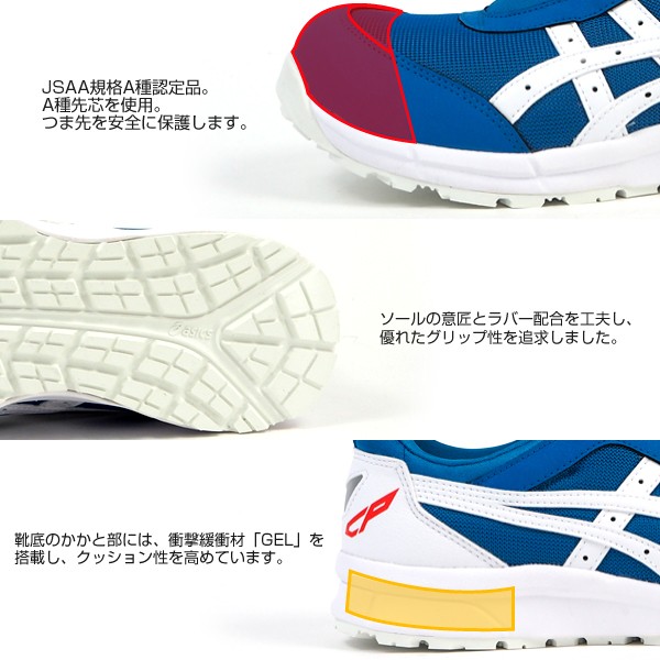 美品 FCP204 asics 安全靴 スリッポン ブルーサイズ26.5 楽天市場