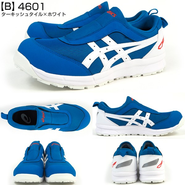 ウィンジョブ アシックス asics CP204 FCP204 プロテクティブ