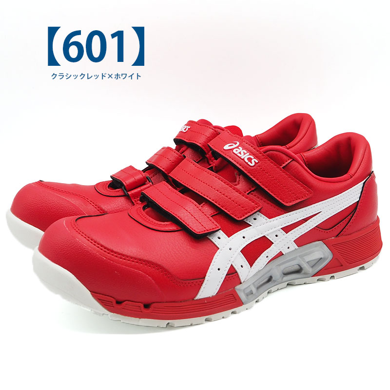 ASICS（アシックス） 安全作業靴 ウィンジョブ CP305 AC 1271A035