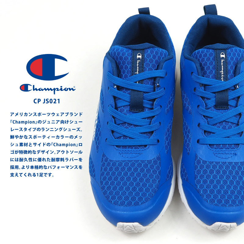 チャンピオン Champion ランニングシューズ SPEED COURT RACE 2 CP JS021 キッズ スピードコートレース スニーカー  子供靴 男の子 女の子 :cpjs021:シューズベースYahoo!店 - 通販 - Yahoo!ショッピング