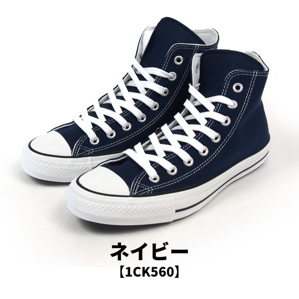ALL STAR CONVERSE コンバース ハイカットスニーカー 100 COLORS HI