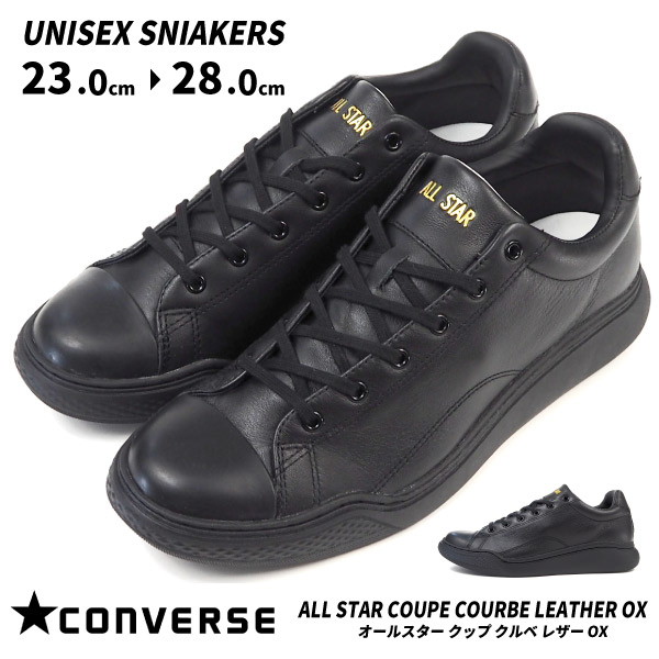 コンバース CONVERSE スニーカー ALL STAR COUPE COURBE LEATHER OX オールスター クップ クルベ レザー OX  メンズ レディース