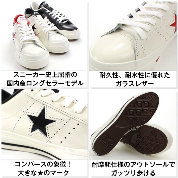 コンバース ワンスター スニーカー メンズ ローカット 黒 白 お洒落 シンプル CONVERSE ONE STAR J : cvs17a1str :  シューズベースYahoo!店 - 通販 - Yahoo!ショッピング