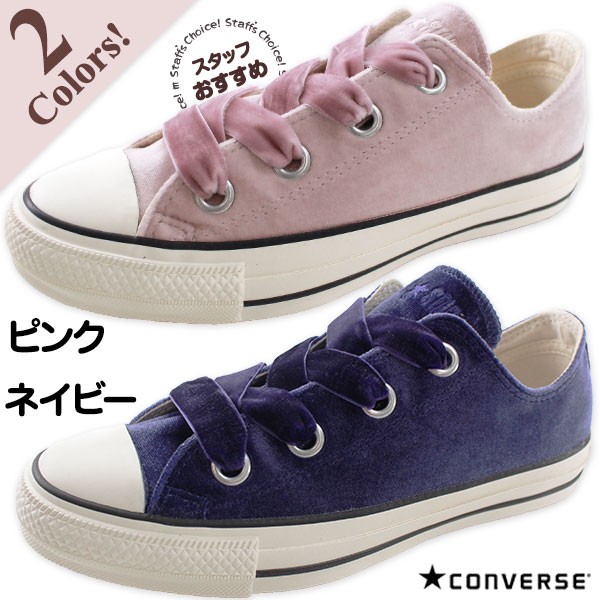 コンバース オールスター スニーカー レディース ローカット ベロア ベルベット おしゃれ かわいい 可愛い ピンク 女の子 CONVERSE ALL  STAR V BIGEYELETS OX : cvs17dasvbe : シューズベースYahoo!店 - 通販 - Yahoo!ショッピング