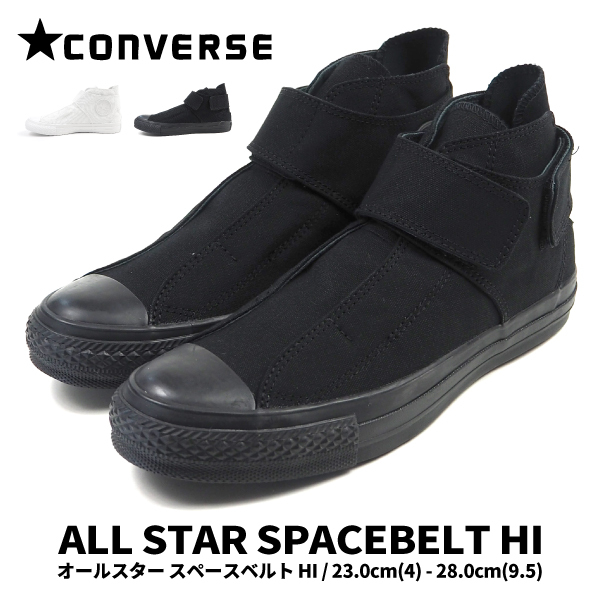 コンバース CONVERSE スニーカー ALL STAR SPACEBELT HI オールスター 