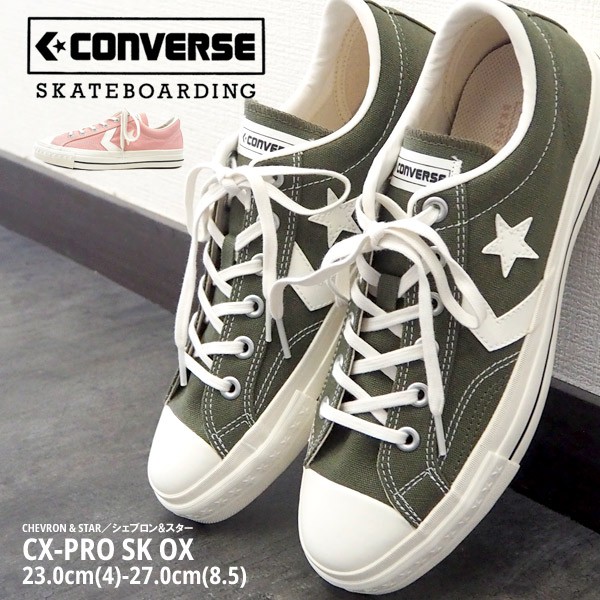 CONVERSE（コンバース） スニーカー CX-PRO SK OX 1CL413 1CL414