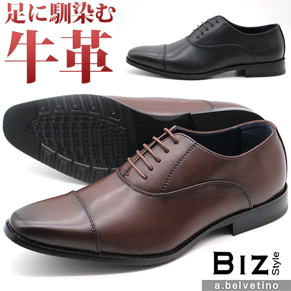 ビジネスシューズ メンズ 革靴 紳士靴 黒 ブラック 茶 ブラウン
