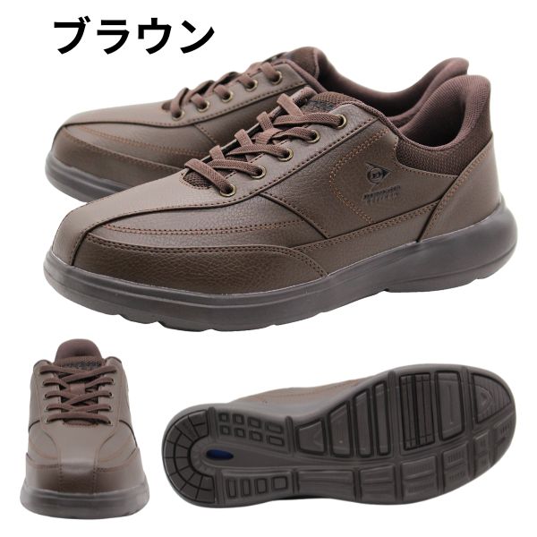 DUNLOP REFINED スニーカー メンズ 靴 黒 ブラック ブラウン 幅広 4E