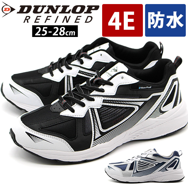 DUNLOP（ダンロップ） スニーカー メンズ 靴 黒 ブラック 白 ホワイト