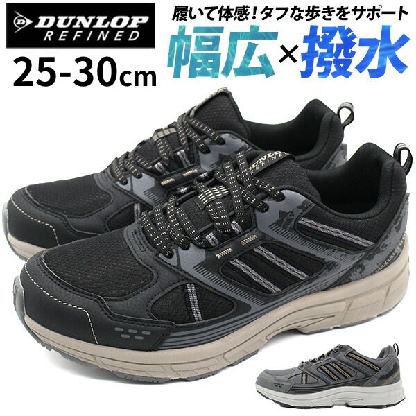 新品未使用品　26.5㎝　 スニーカー　JAPAN　男女兼用 DUNLOP（ダンロップ） スニーカー メンズ 靴 黒 ブラック グレー 幅広