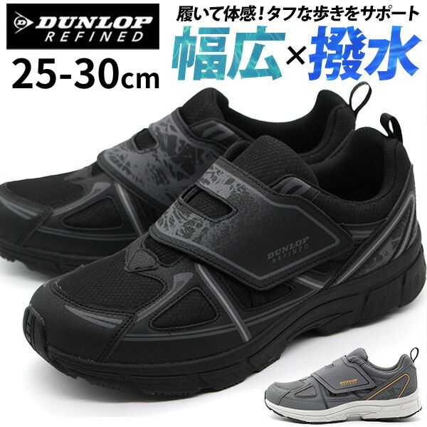 DUNLOP（ダンロップ） スニーカー メンズ 靴 黒 ブラック 灰色 グレー