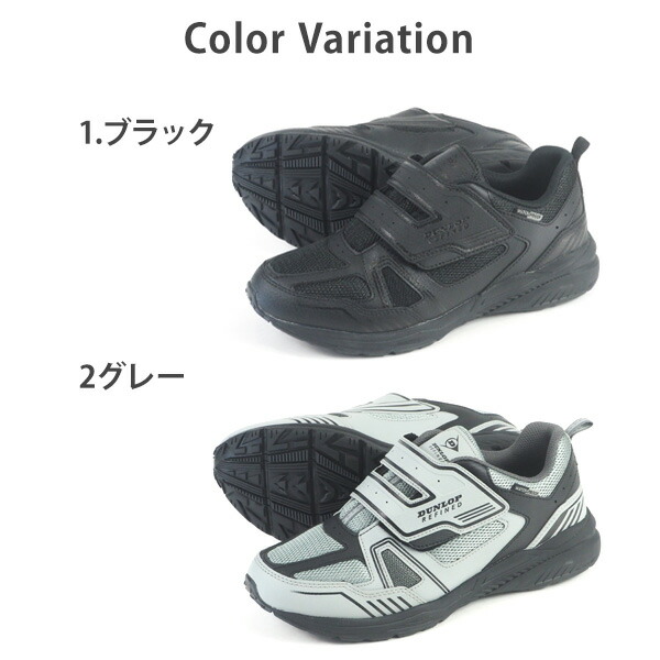 DUNLOP（ダンロップ） スニーカー メンズ 靴 防水 幅広 4E ワイド 防滑