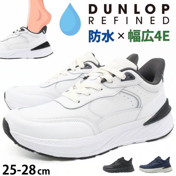 DUNLOP REFINED スニーカー メンズ 靴 黒 ブラック 紺 ネイビー 白