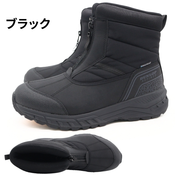 DUNLOP（ダンロップ） ブーツ メンズ 靴 黒 ブラック 幅広 6E 防水 雨