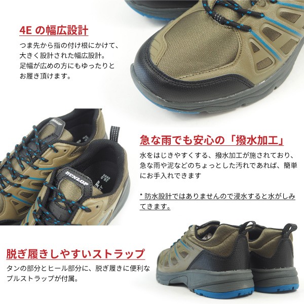 DUNLOP（ダンロップ） アウトドアスニーカー アーバントラディション