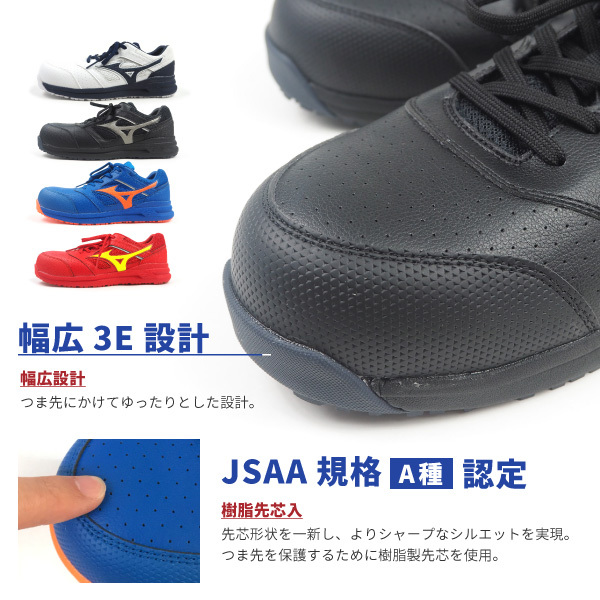 ミズノ mizuno プロテクティブスニーカー 安全作業靴 紐タイプ 