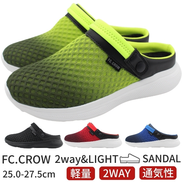 サンダル メンズ 靴 黒 ブラック ネイビー レッド 2way 軽量 軽い サボ