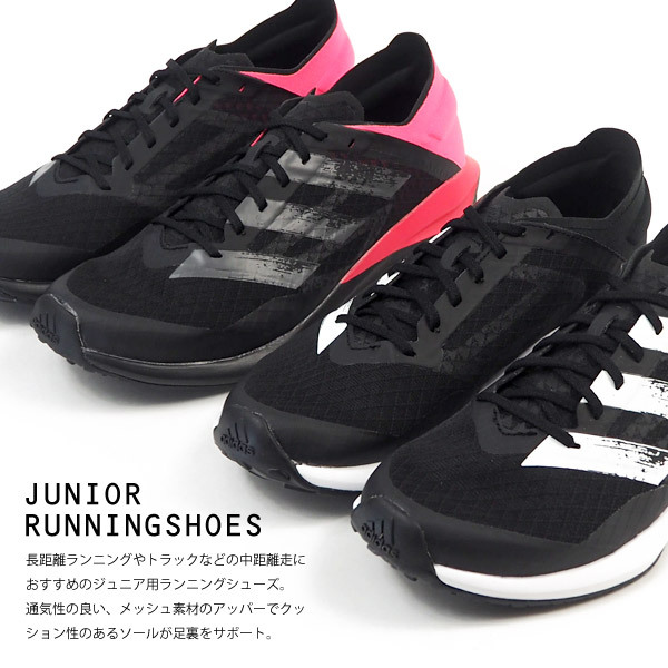 アディダス adidas ランニングシューズ Faito SUMMER.RDY J RapidaFaito J FV2768/FV2770 キッズ :  fv27 : シューズベースYahoo!店 - 通販 - Yahoo!ショッピング