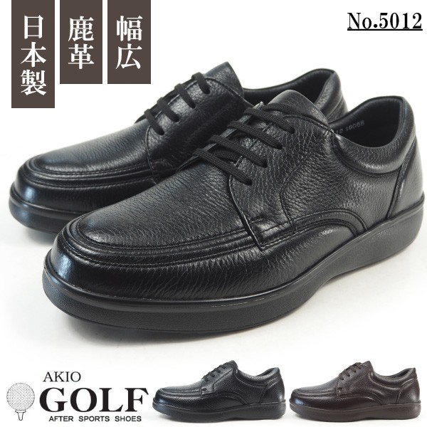 AKIO GOLF アキオゴルフ カジュアルシューズ 5012 メンズ