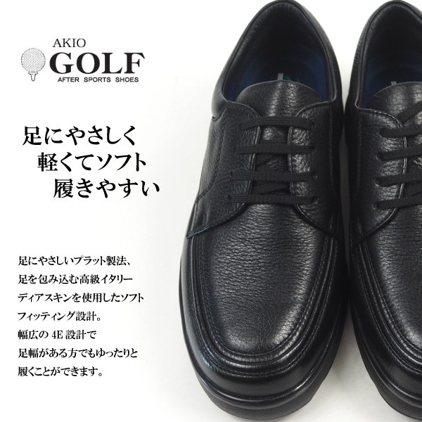 AKIO GOLF アキオゴルフ カジュアルシューズ 5012 メンズ : gf5012