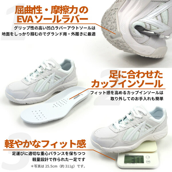 アサヒシューズ ASAHI グリッパー38 白スニーカー 運動靴 メンズ