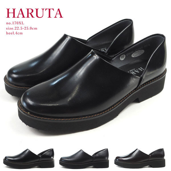 ハルタ HARUTA EXスポックシューズ 170XL レディース Spock