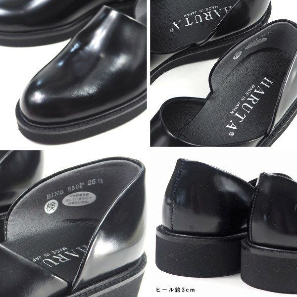 HARUTA（ハルタ） HARUTA Vibramスポックシューズ 850P メンズ Spock