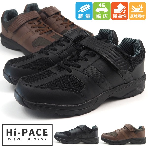 Hi-PACE ハイペース コンフォートスニーカー 9252 メンズ : シューズ