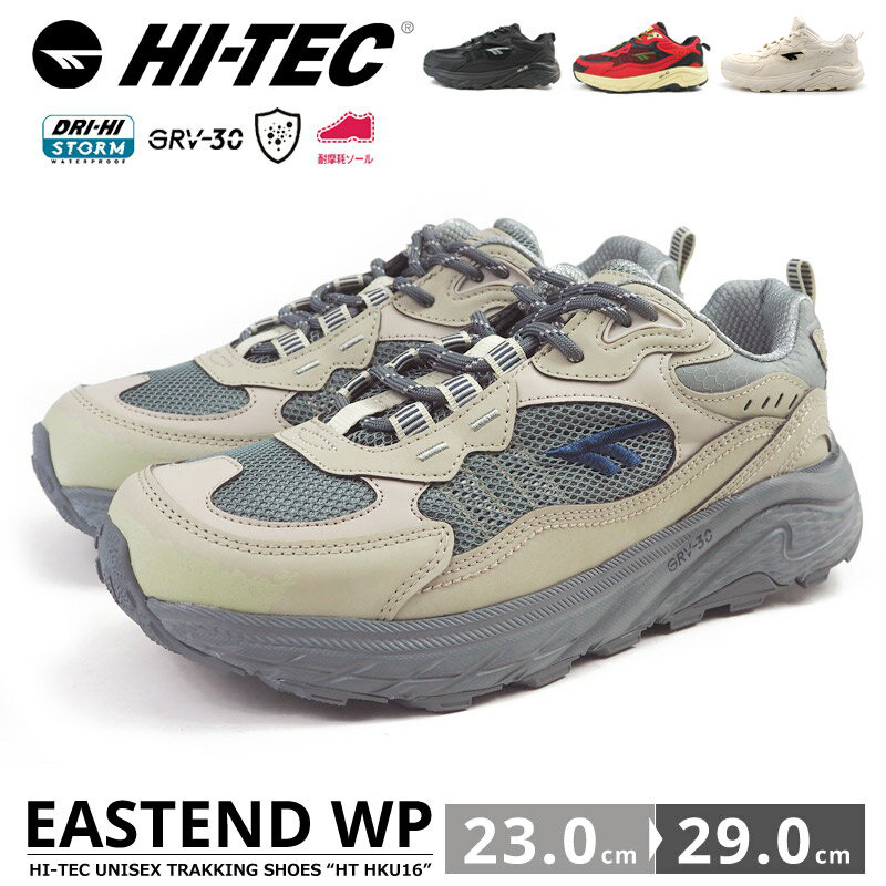 HI-TEC ハイテック スニーカー EASTEND WP HT HKU16 メンズ レディース