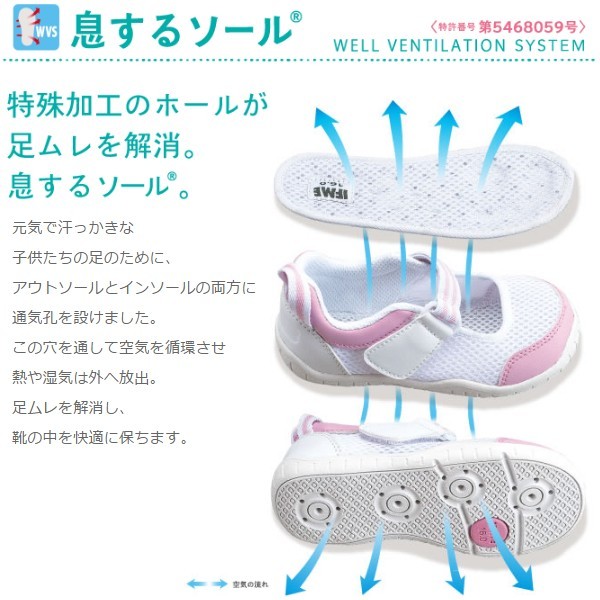IFME（イフミー） 送料無料 翌日配送 上履き 正規品 幅広 子供 キッズ
