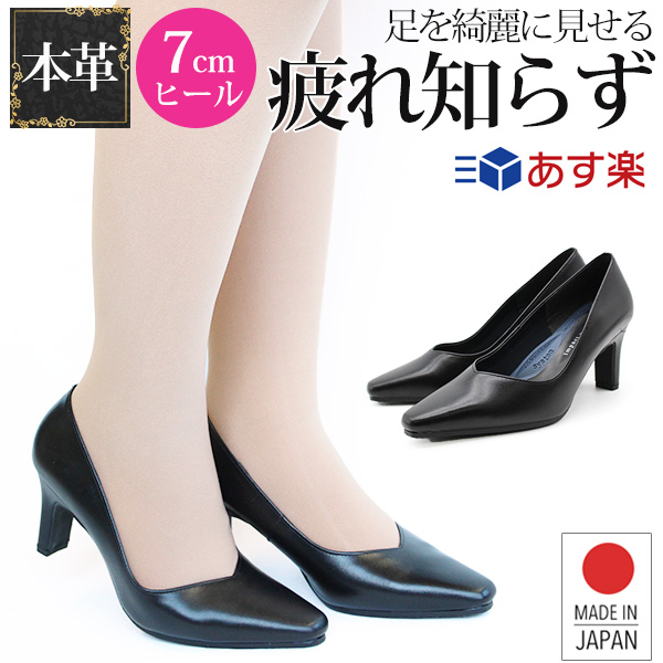 パンプス レディース 靴 黒 ブラック オフィス フォーマル 本革 痛く