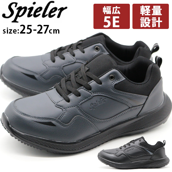 スニーカー メンズ 靴 黒 ブラック グレー 軽量 軽い 幅広 ワイズ 5E