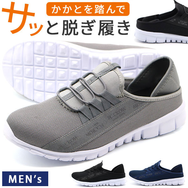 スリッポン メンズ 靴 スニーカー サンダル 黒 ブラック ネイビー
