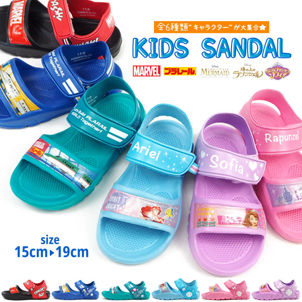 kidssandals.jpg