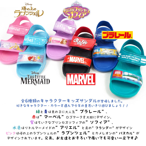 kidssandals_2.jpg
