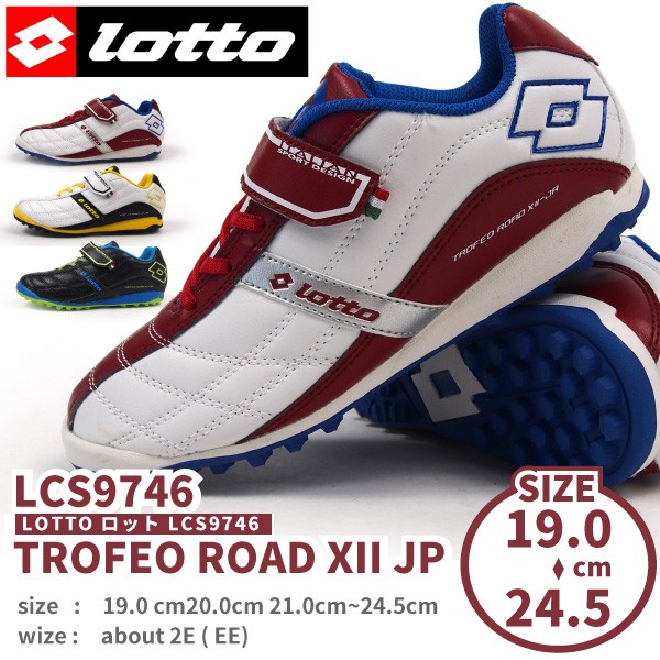 LOTTO イタリアブランドスニーカー lotto-003_01.jpg