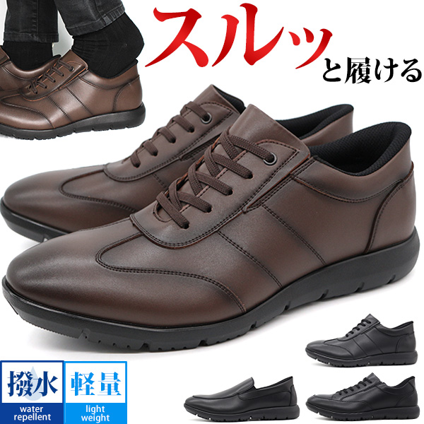 LEON（レオン） メンズ 革靴 ビジネスシューズ 靴 スリッポン 黒
