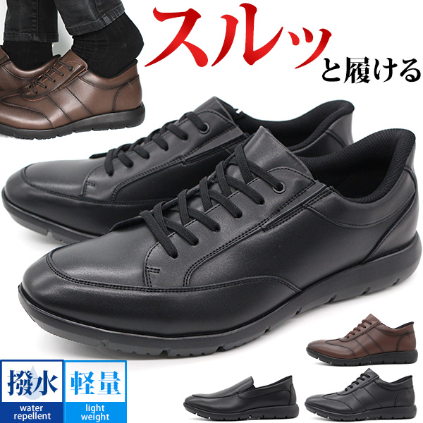 LEON（レオン） メンズ 革靴 ビジネスシューズ 靴 スリッポン 黒