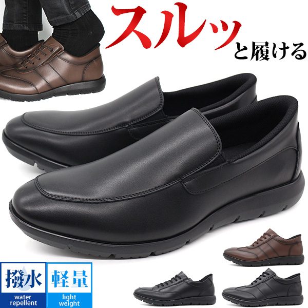 LEON（レオン） メンズ 革靴 ビジネスシューズ 靴 スリッポン 黒